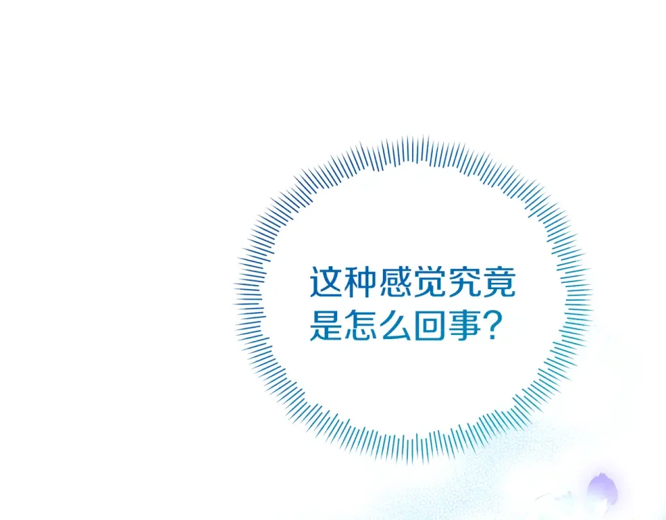 魔女的女儿解开了男主的诅咒 第56话 神秘宝石 第121页