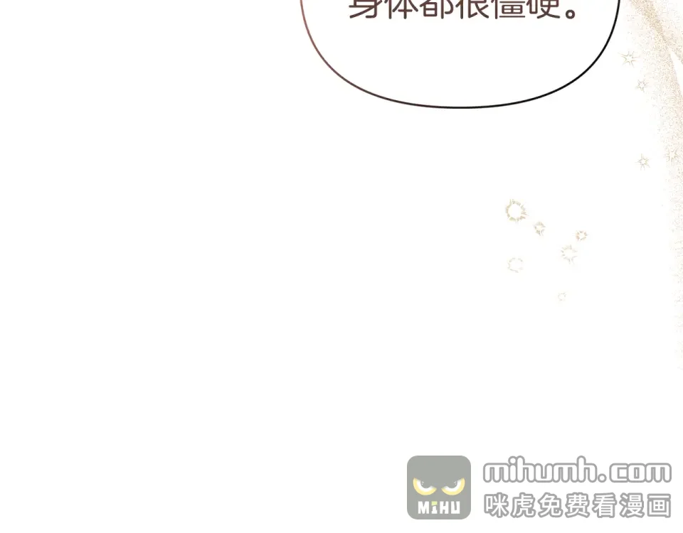 魔女的女儿解开了男主的诅咒 第56话 神秘宝石 第34页
