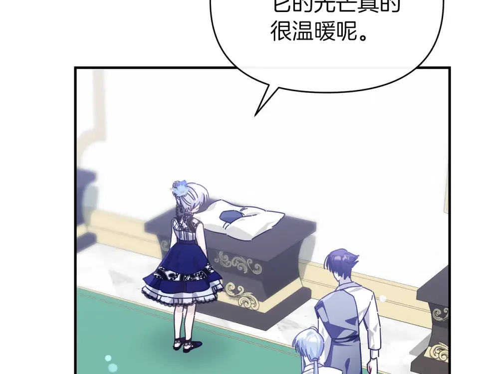 魔女的女儿解开了男主的诅咒 第56话 神秘宝石 第160页