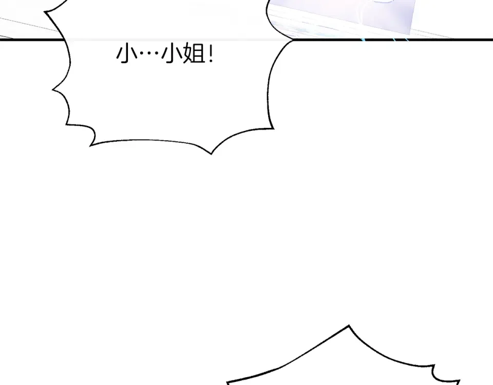 魔女的女儿解开了男主的诅咒 第56话 神秘宝石 第117页