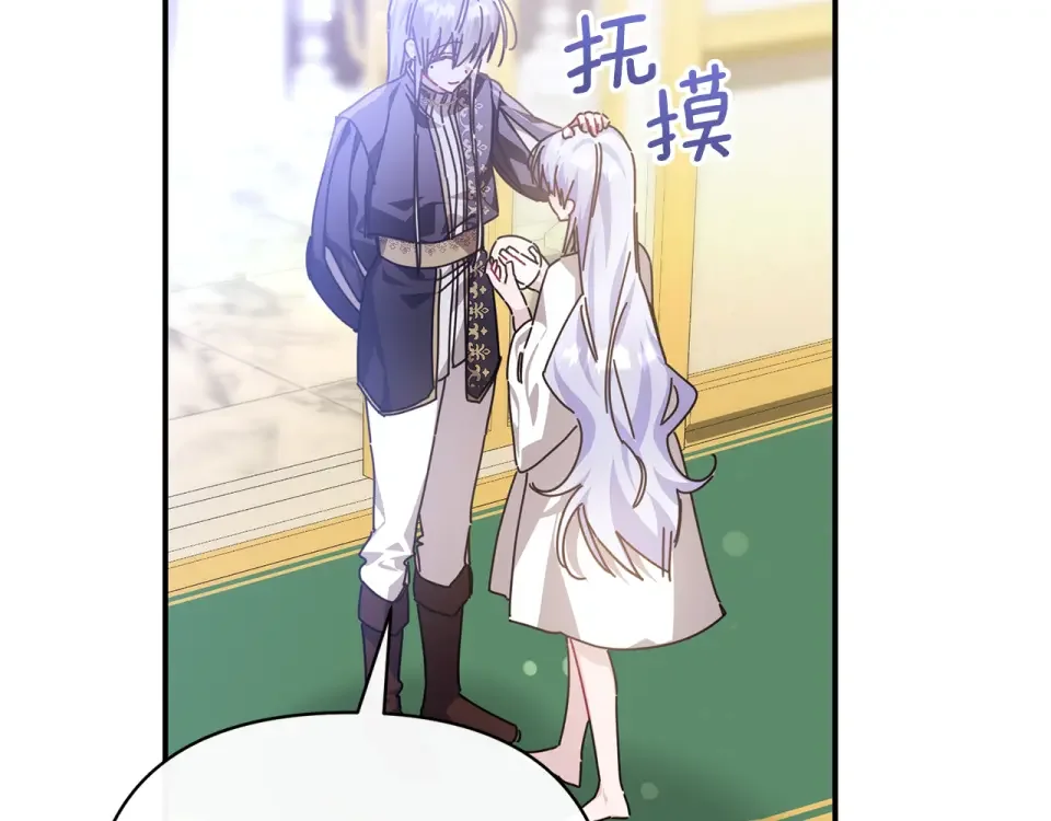 魔女的女儿解开了男主的诅咒 第56话 神秘宝石 第15页