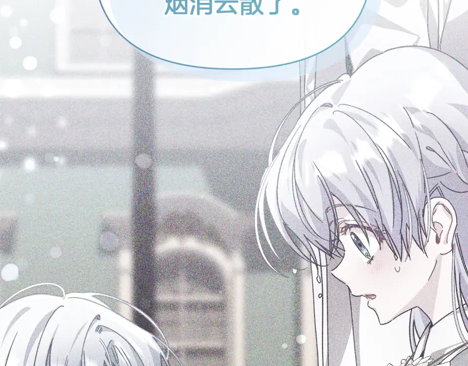 魔女的女儿解开了男主的诅咒 第56话 神秘宝石 第39页