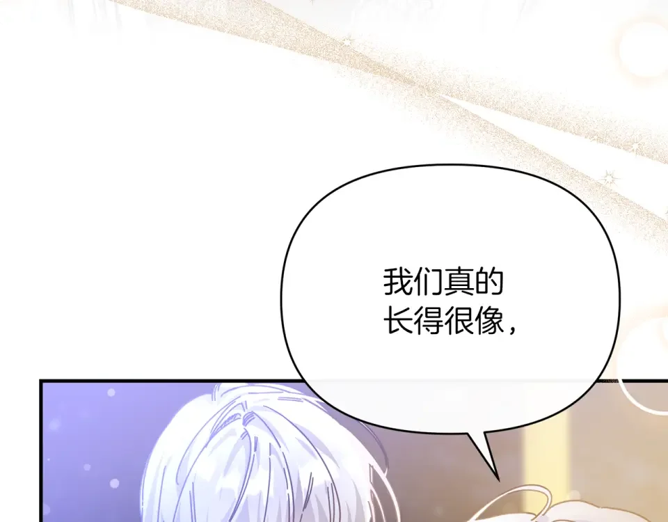魔女的女儿解开了男主的诅咒 第56话 神秘宝石 第41页