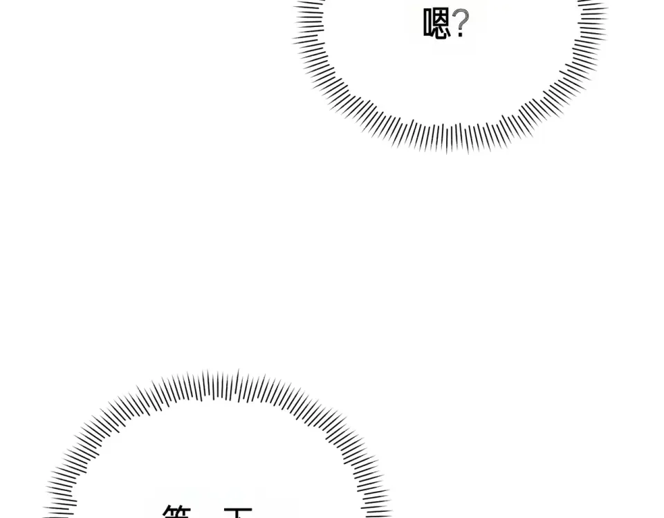 魔女的女儿解开了男主的诅咒 第57话 我是希望? 第74页