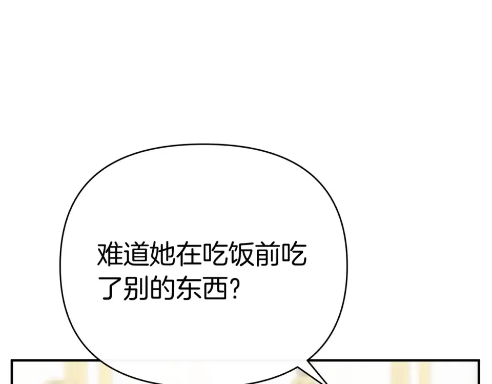 魔女的女儿解开了男主的诅咒 第57话 我是希望? 第89页