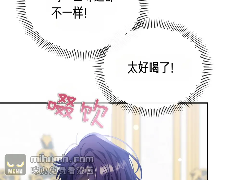魔女的女儿解开了男主的诅咒 第57话 我是希望? 第19页