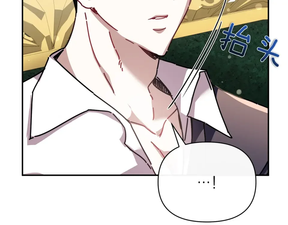 魔女的女儿解开了男主的诅咒 第57话 我是希望? 第146页