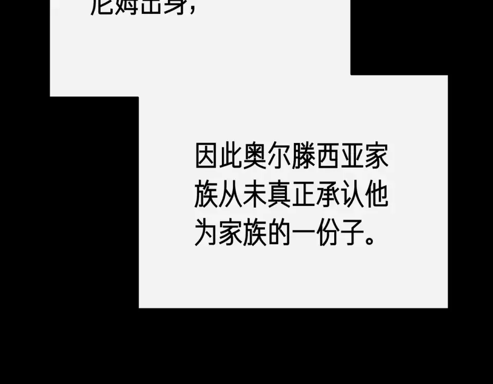 魔女的女儿解开了男主的诅咒 第57话 我是希望? 第124页