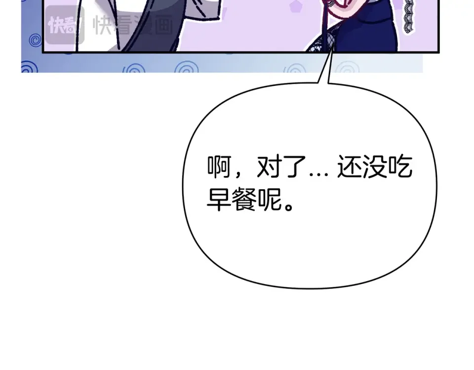 魔女的女儿解开了男主的诅咒 第57话 我是希望? 第27页