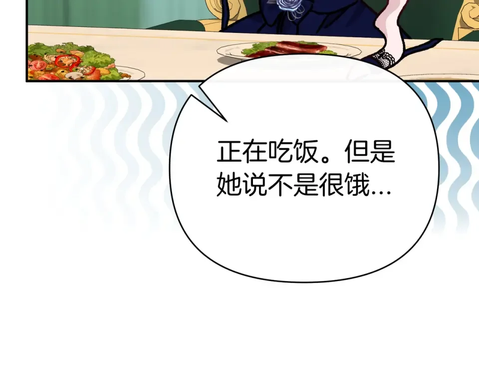魔女的女儿解开了男主的诅咒 第57话 我是希望? 第88页