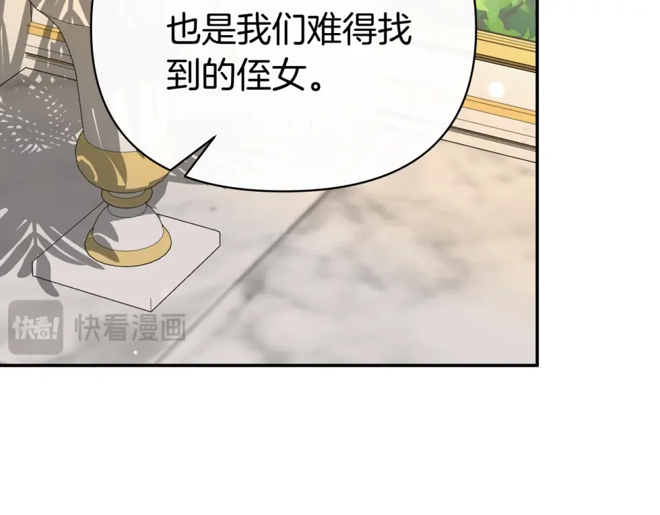 魔女的女儿解开了男主的诅咒 第57话 我是希望? 第143页