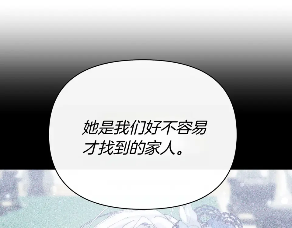 魔女的女儿解开了男主的诅咒 第57话 我是希望? 第156页