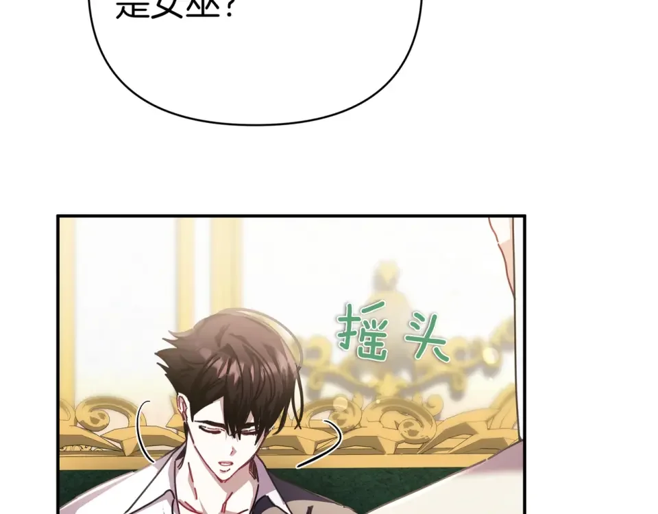 魔女的女儿解开了男主的诅咒 第57话 我是希望? 第98页