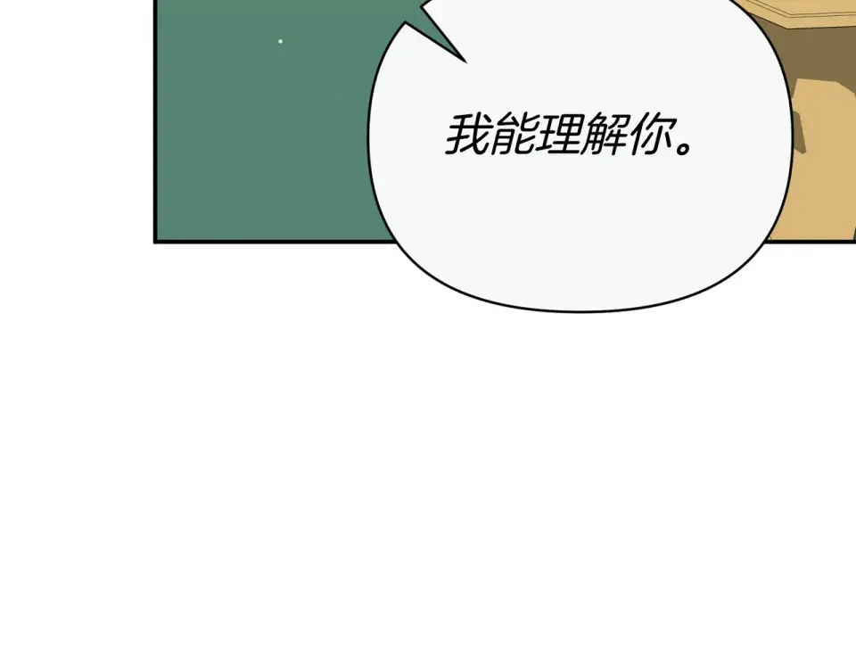 魔女的女儿解开了男主的诅咒 第57话 我是希望? 第164页