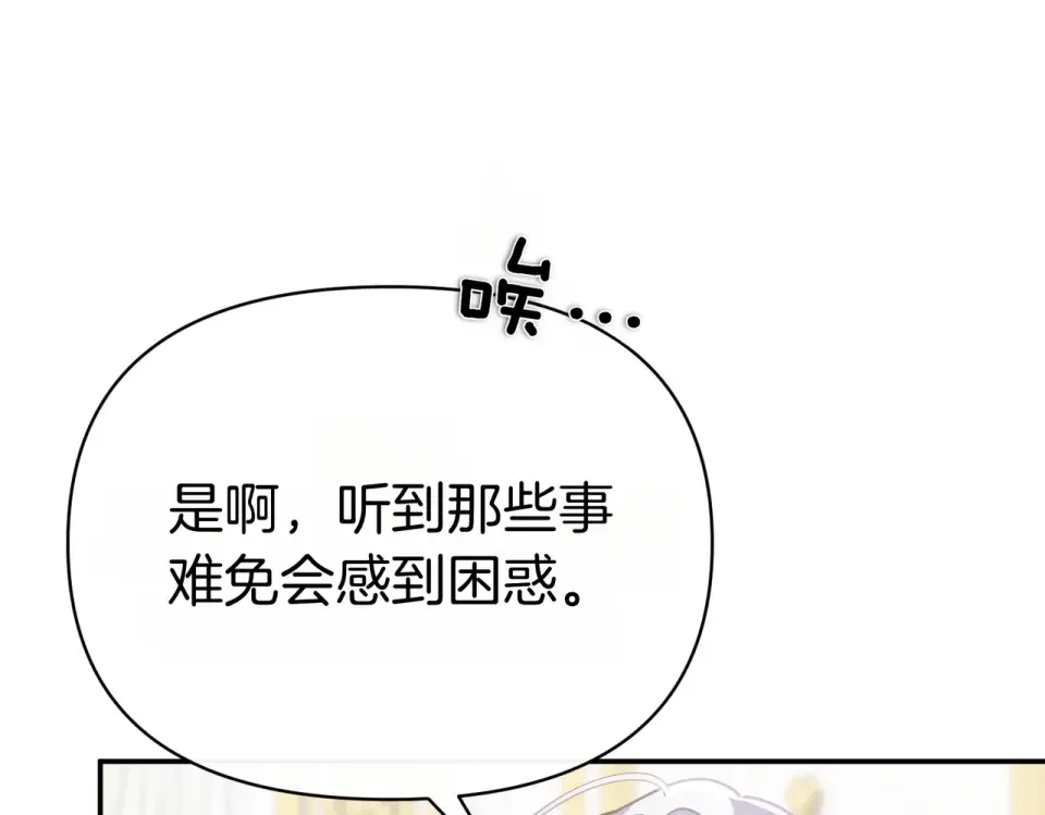 魔女的女儿解开了男主的诅咒 第57话 我是希望? 第92页