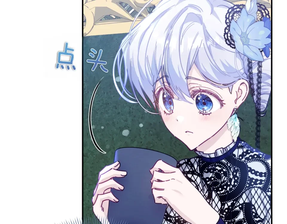魔女的女儿解开了男主的诅咒 第57话 我是希望? 第4页