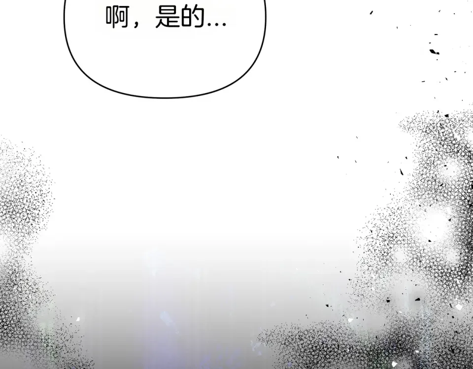 魔女的女儿解开了男主的诅咒 第57话 我是希望? 第50页