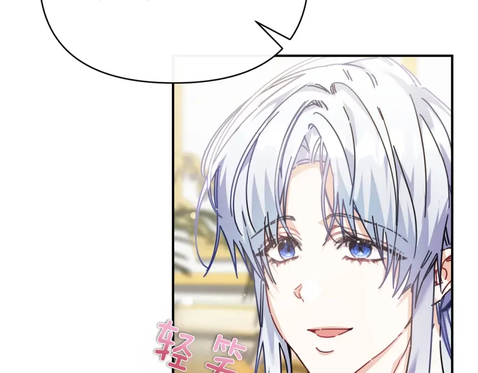 魔女的女儿解开了男主的诅咒 第57话 我是希望? 第148页