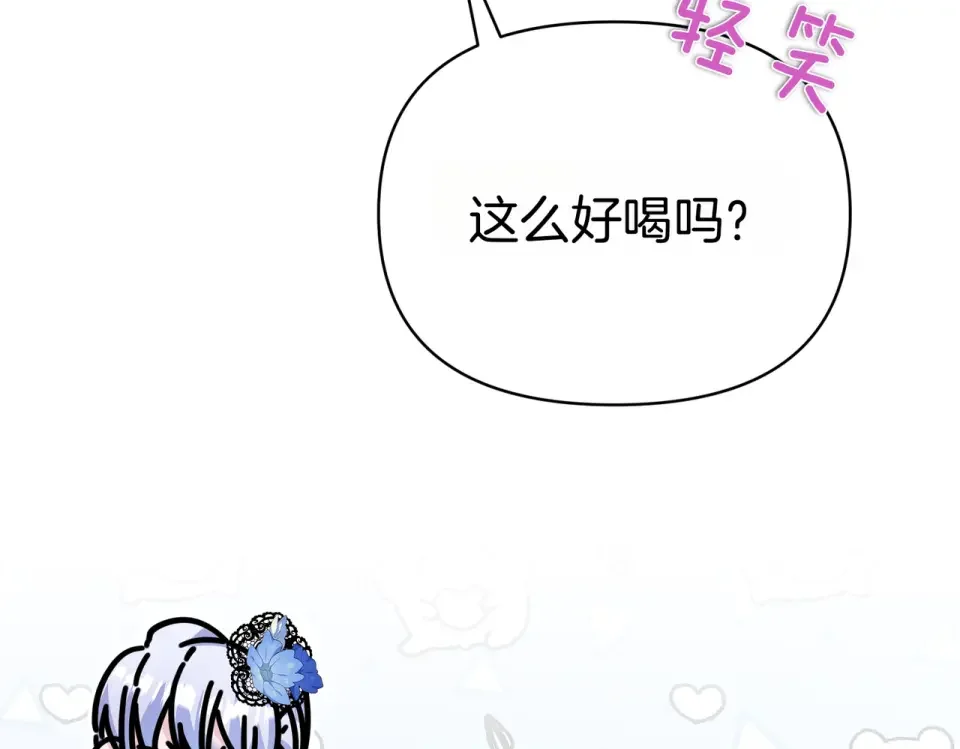 魔女的女儿解开了男主的诅咒 第57话 我是希望? 第21页