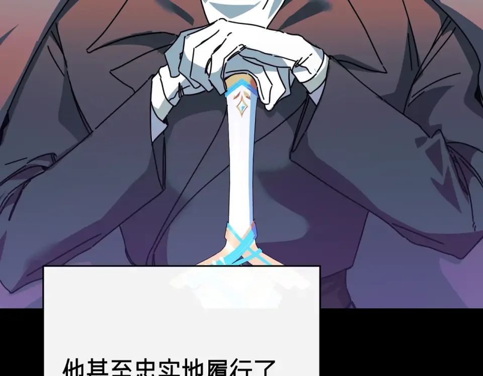 魔女的女儿解开了男主的诅咒 第57话 我是希望? 第133页
