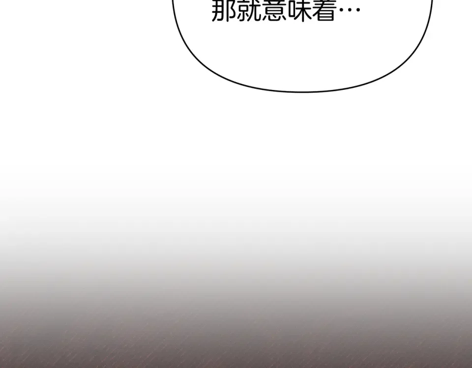 魔女的女儿解开了男主的诅咒 第57话 我是希望? 第108页