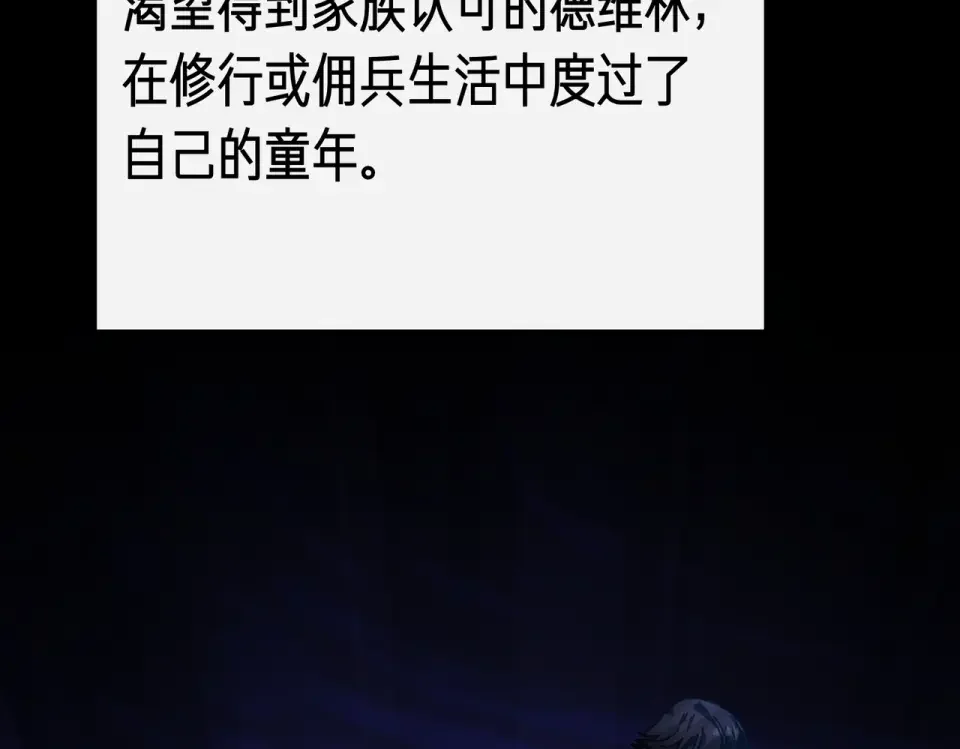 魔女的女儿解开了男主的诅咒 第57话 我是希望? 第126页