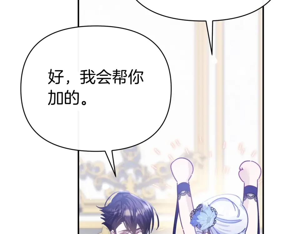 魔女的女儿解开了男主的诅咒 第57话 我是希望? 第32页