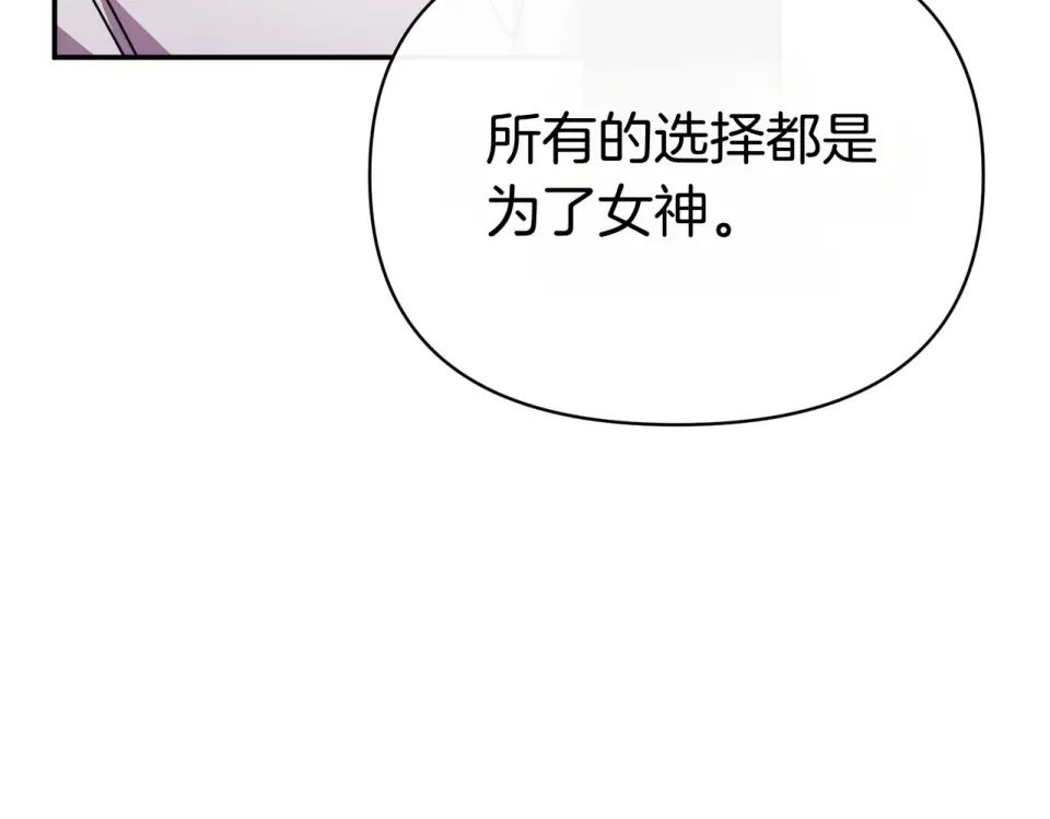 魔女的女儿解开了男主的诅咒 第57话 我是希望? 第120页