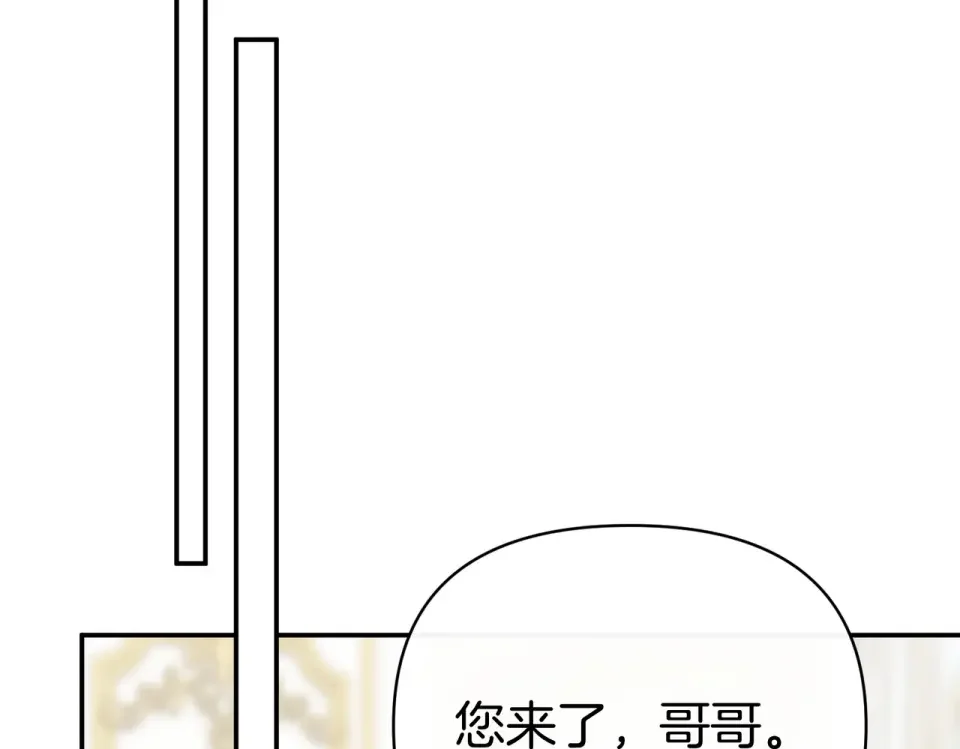魔女的女儿解开了男主的诅咒 第57话 我是希望? 第83页