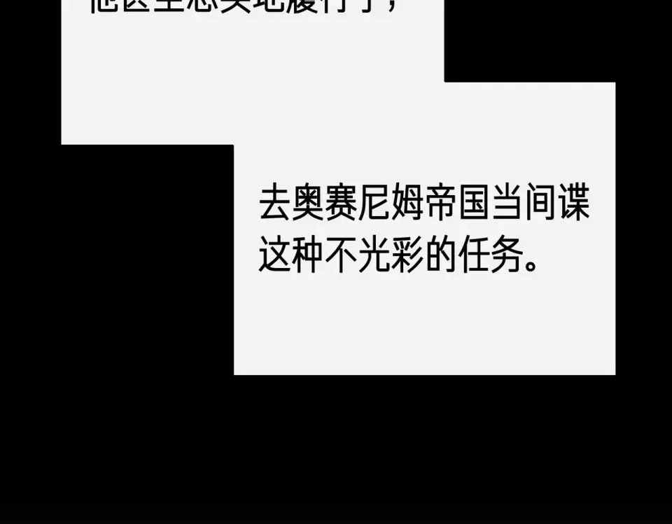 魔女的女儿解开了男主的诅咒 第57话 我是希望? 第134页