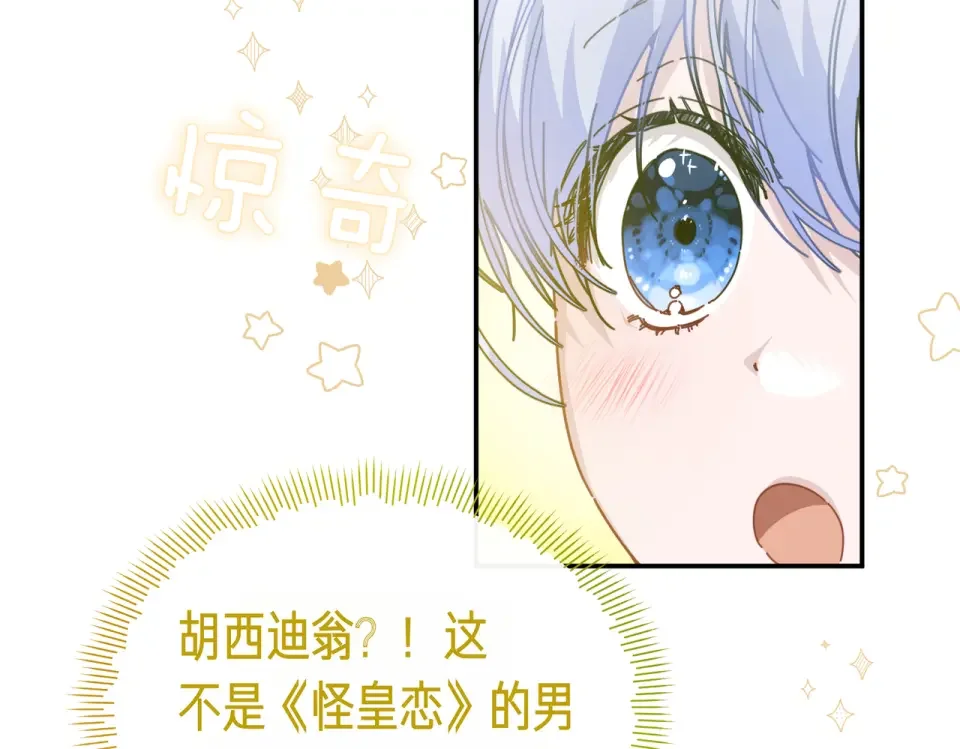 魔女的女儿解开了男主的诅咒 第57话 我是希望? 第60页