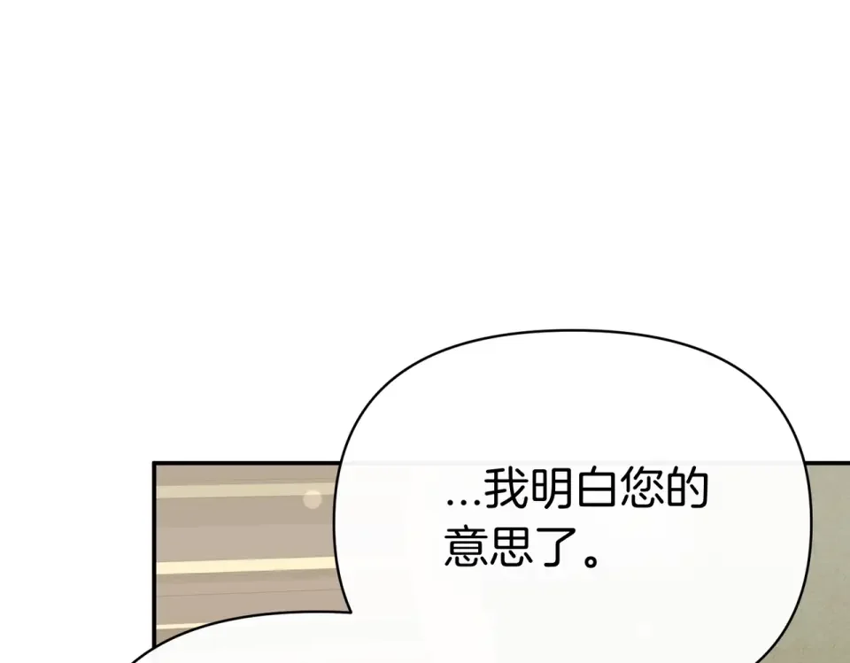魔女的女儿解开了男主的诅咒 第57话 我是希望? 第162页