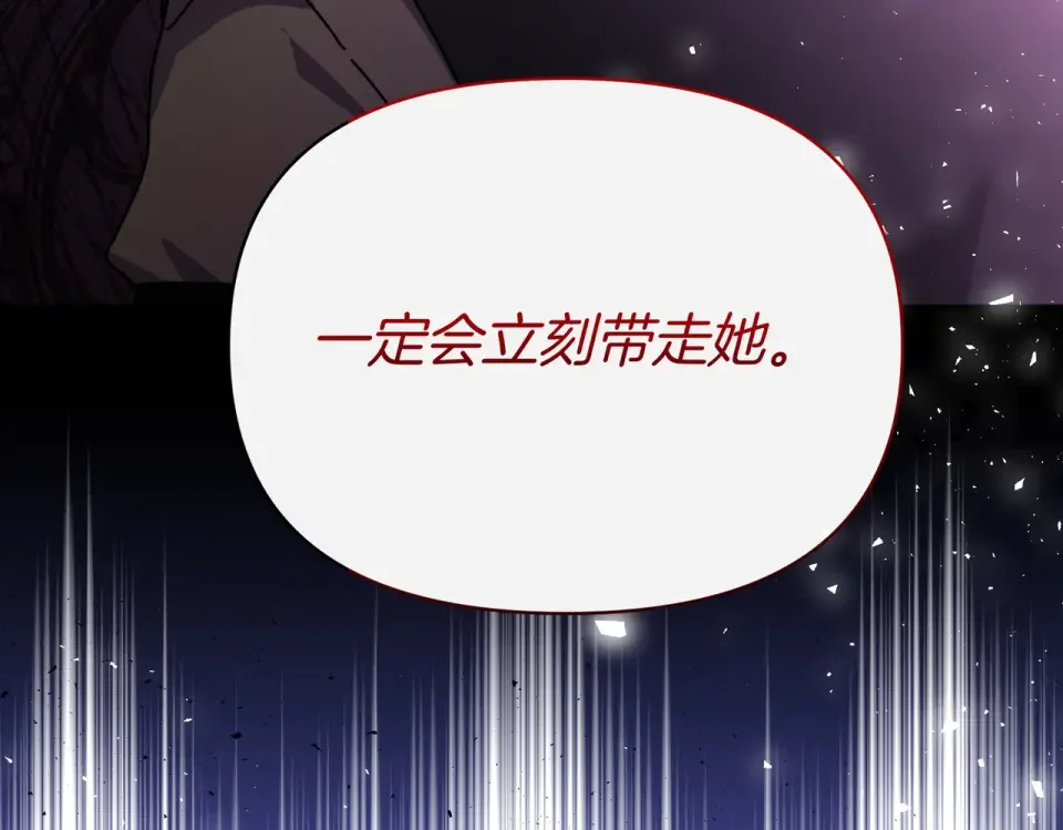 魔女的女儿解开了男主的诅咒 第57话 我是希望? 第177页