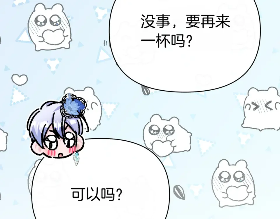 魔女的女儿解开了男主的诅咒 第57话 我是希望? 第23页
