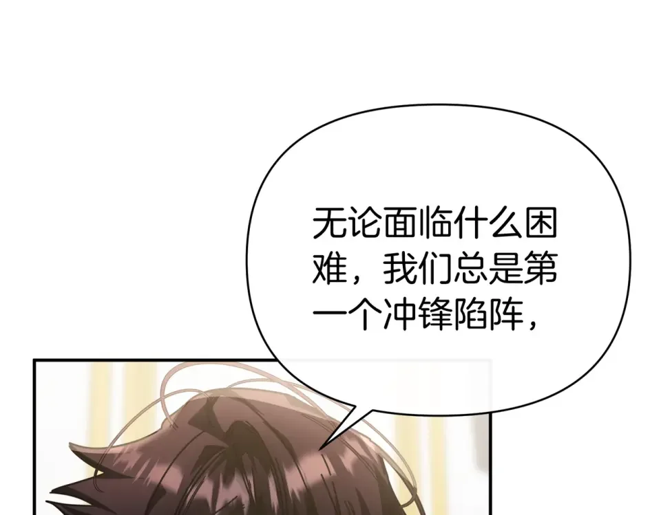 魔女的女儿解开了男主的诅咒 第57话 我是希望? 第118页