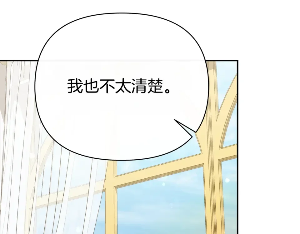 魔女的女儿解开了男主的诅咒 第57话 我是希望? 第103页