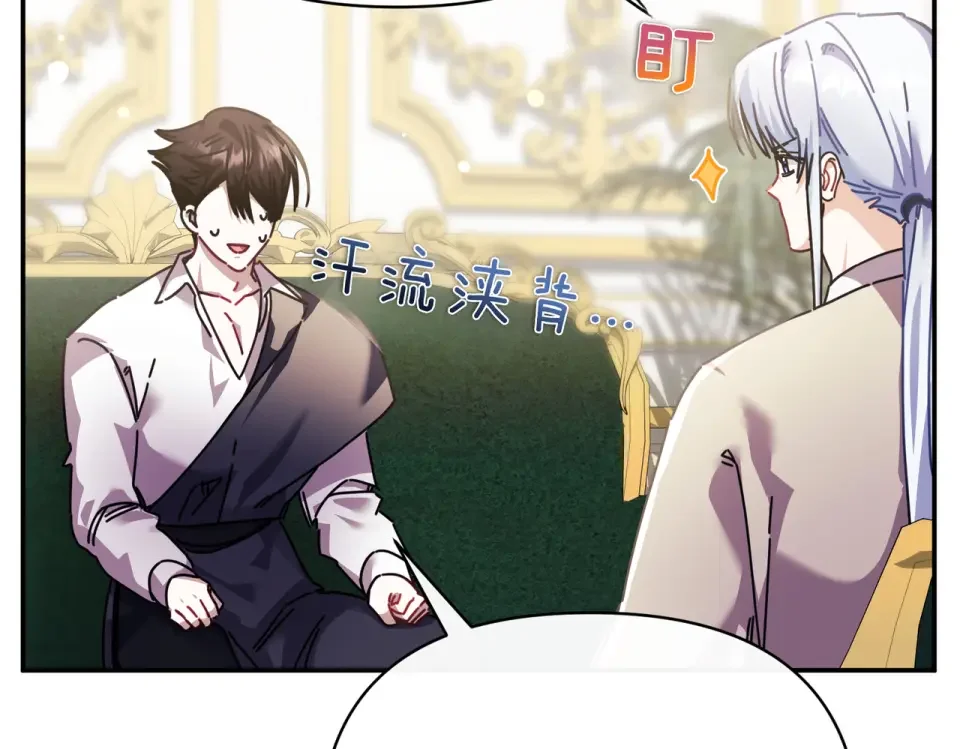 魔女的女儿解开了男主的诅咒 第57话 我是希望? 第90页