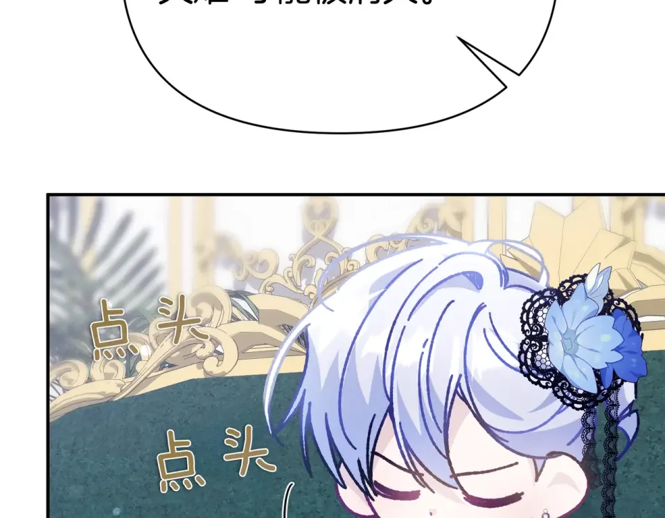 魔女的女儿解开了男主的诅咒 第57话 我是希望? 第69页