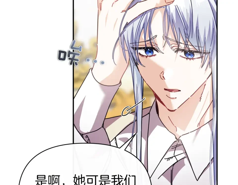 魔女的女儿解开了男主的诅咒 第57话 我是希望? 第112页