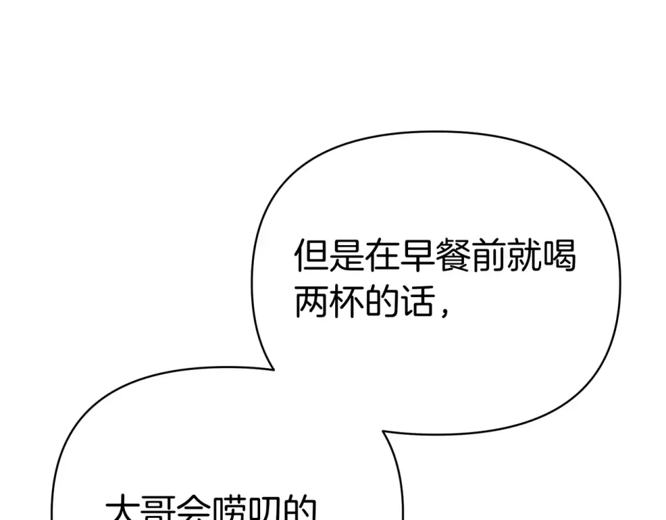 魔女的女儿解开了男主的诅咒 第57话 我是希望? 第25页