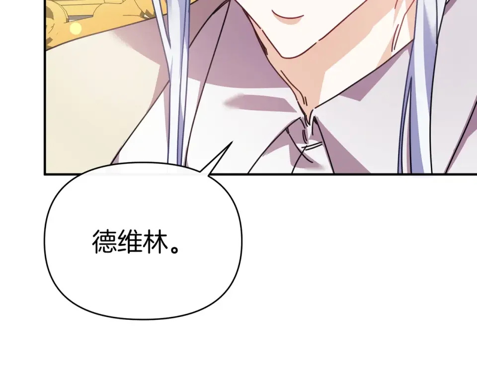 魔女的女儿解开了男主的诅咒 第57话 我是希望? 第140页