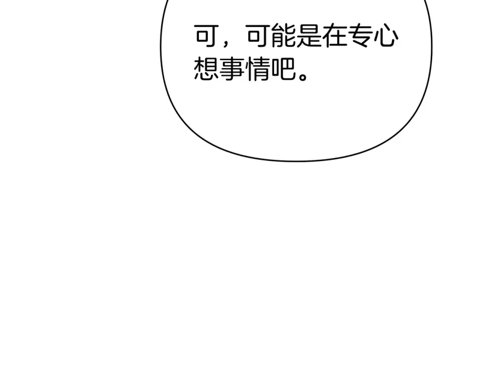 魔女的女儿解开了男主的诅咒 第57话 我是希望? 第91页