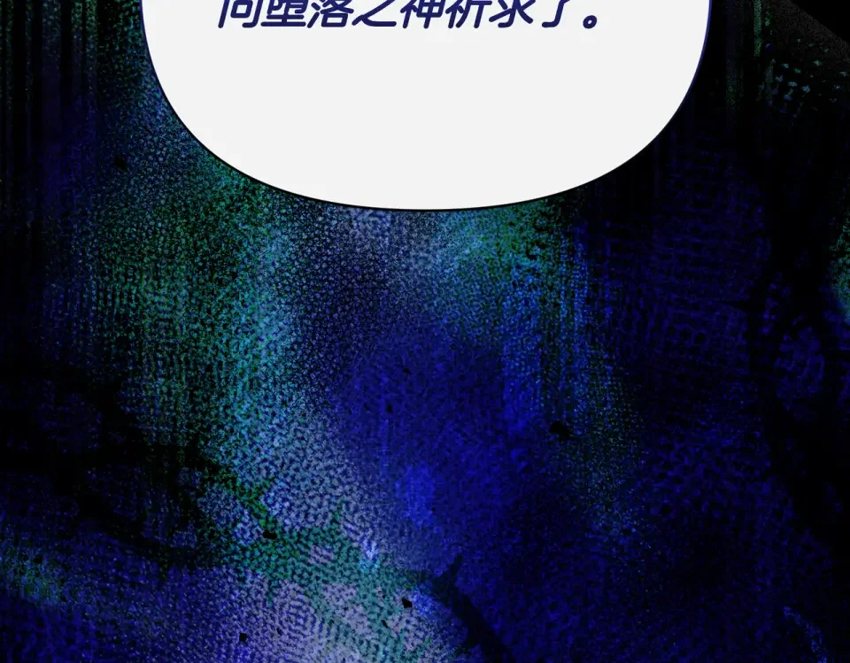 魔女的女儿解开了男主的诅咒 第57话 我是希望? 第52页
