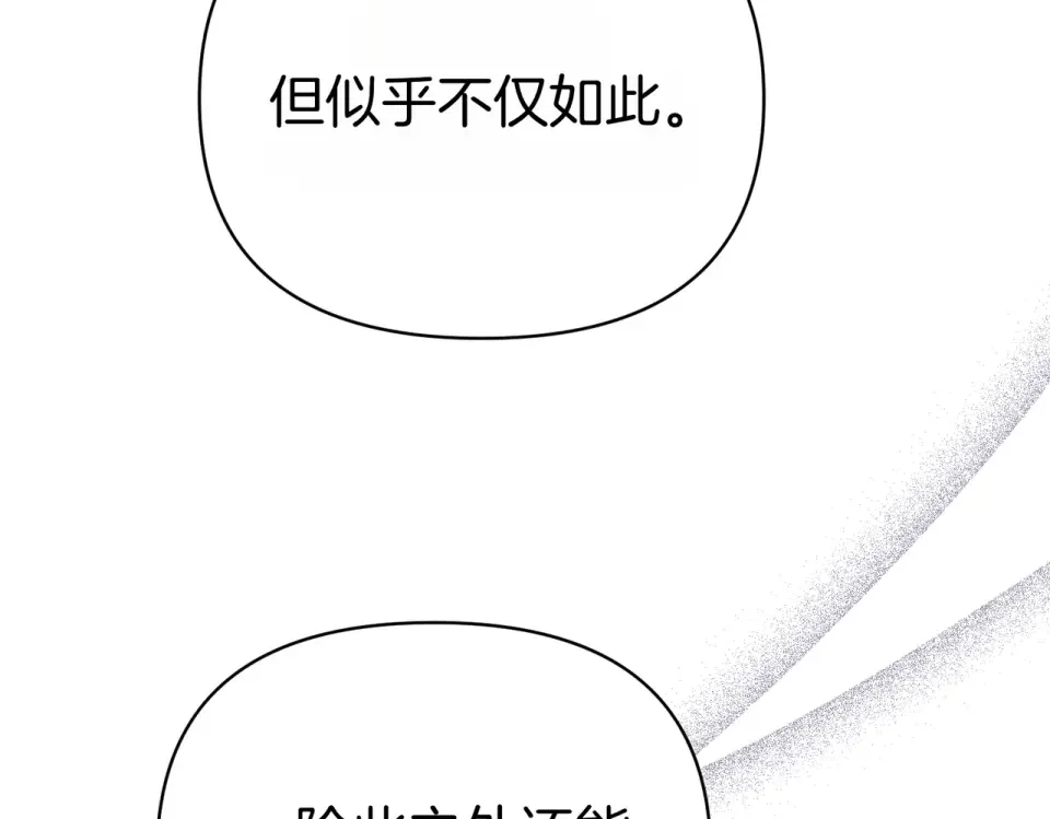 魔女的女儿解开了男主的诅咒 第57话 我是希望? 第100页