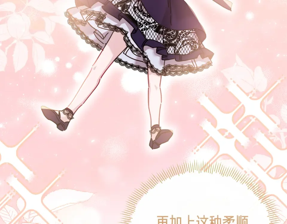 魔女的女儿解开了男主的诅咒 第57话 我是希望? 第14页