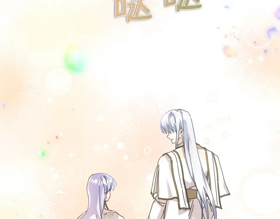 魔女的女儿解开了男主的诅咒 第58话 成为家人 第61页