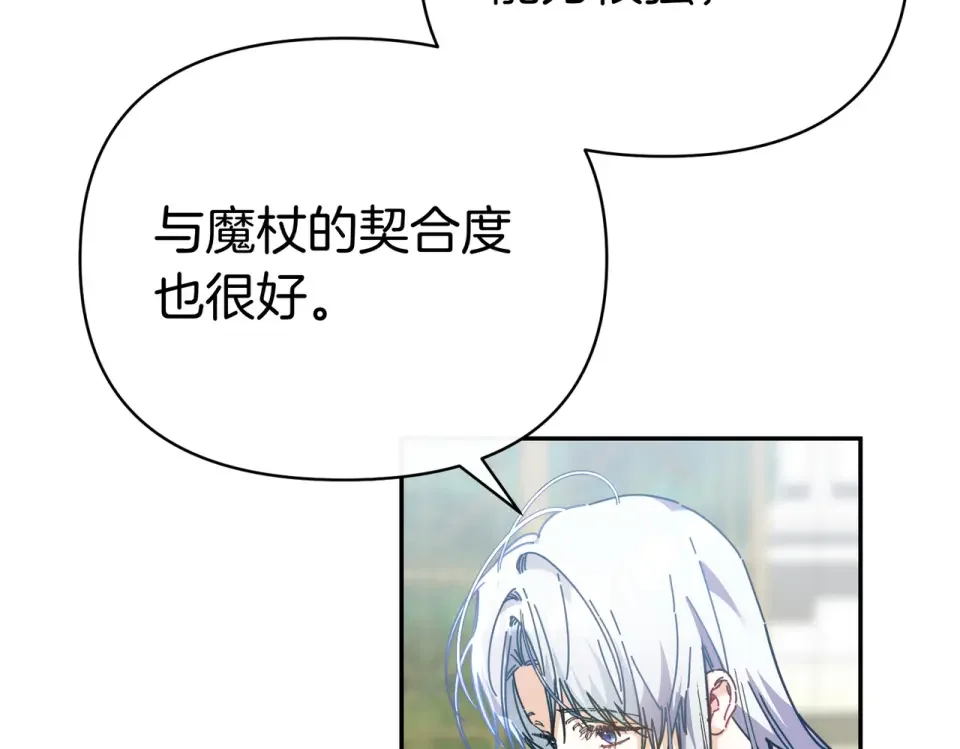 魔女的女儿解开了男主的诅咒 第58话 成为家人 第6页