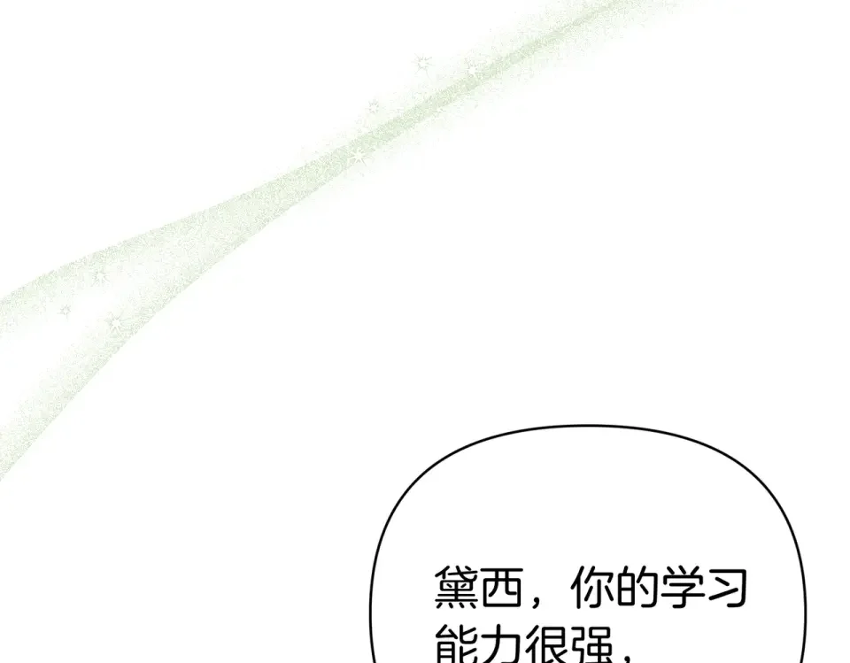魔女的女儿解开了男主的诅咒 第58话 成为家人 第5页