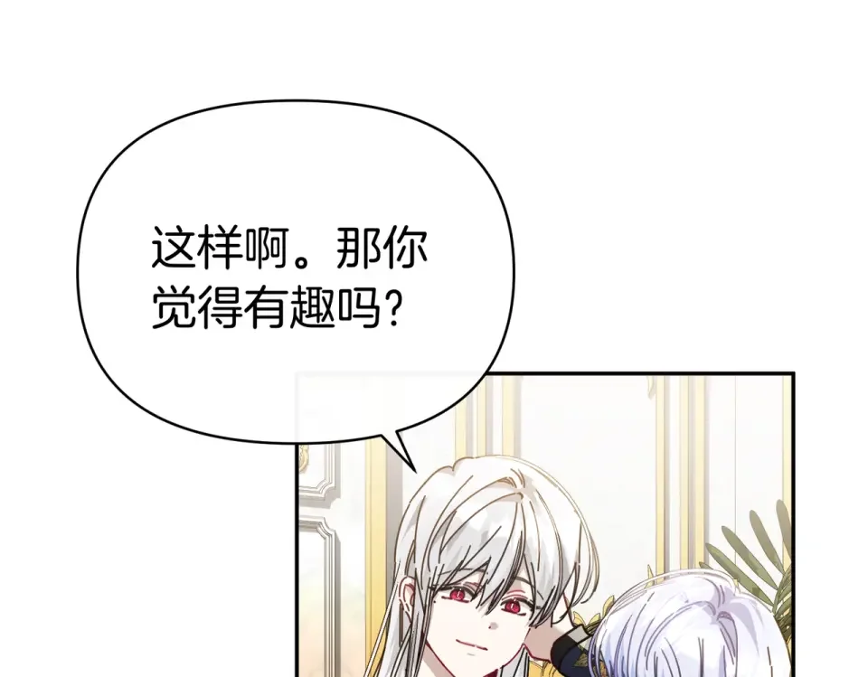 魔女的女儿解开了男主的诅咒 第58话 成为家人 第89页