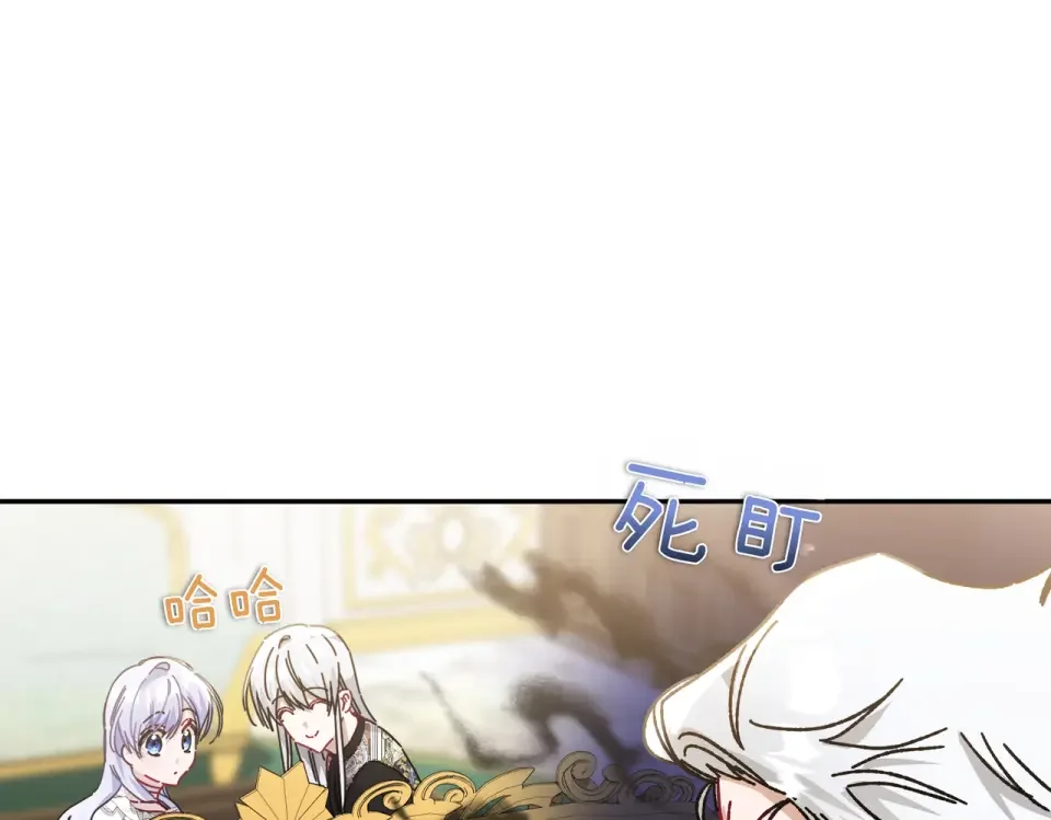 魔女的女儿解开了男主的诅咒 第58话 成为家人 第77页